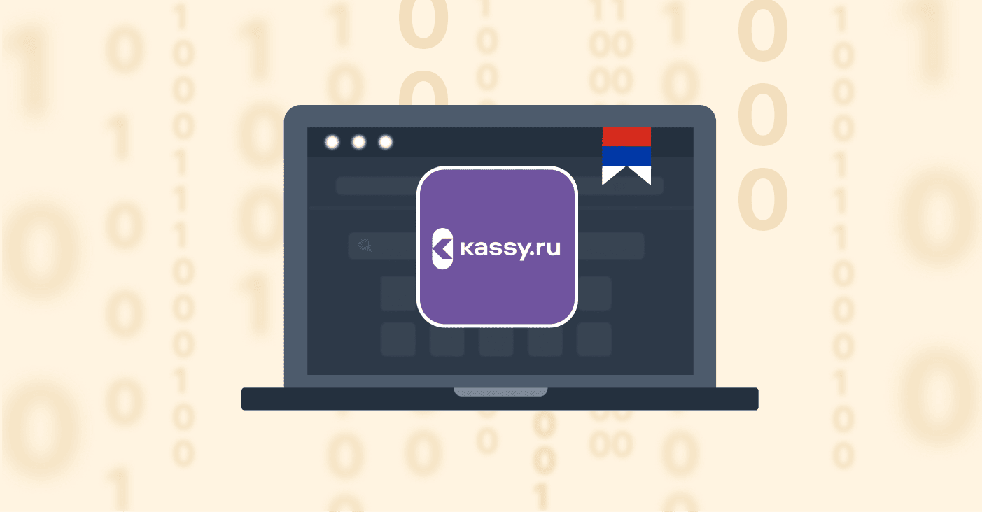 Η μαζική απόρριψη δεδομένων Dark Web αποκαλύπτει τον ρωσικό γίγαντα των εισιτηρίων Kassy.ru