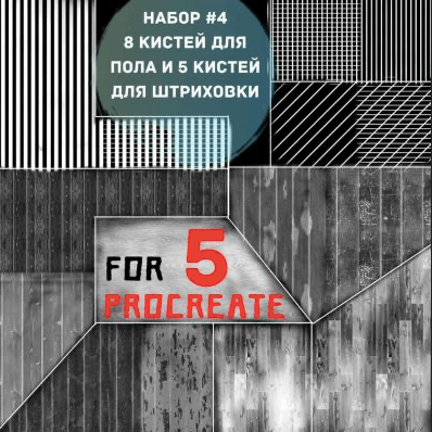 30 καλύτερες δωρεάν βούρτσες υφής